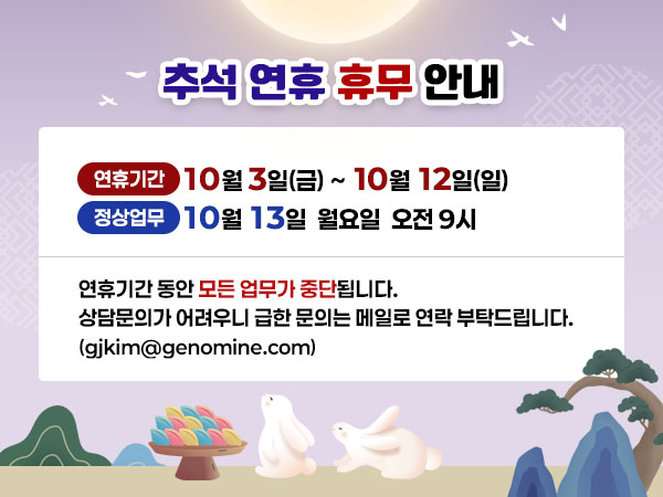 휴무 안내