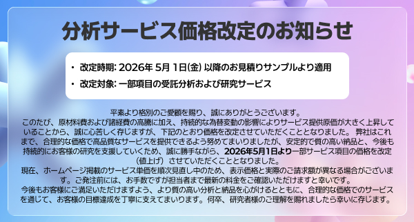 서비스 가격 조정 안내